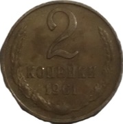 ZSRR 2 kopiejki z 1961 roku - OBEJRZYJ MOJĄ OFERTĘ