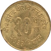 Nepal 10 paisa 1976, KM#810