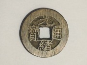 Cash Chiny Cesarstwo Qing De Zong cesarz Guangxu 1875 - 1908r.  - Rzadka