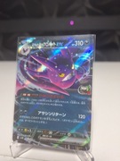 Pokemon Glory of Team Rocket Team Rocket's Crobat Ex 066/098