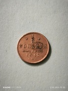 Rosja jedna druga kopiejki