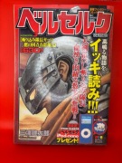 Berserk Edycja Konbini-ban tom 3 (wersja japońska) Kentaro Miura