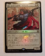 Livio, Oathsworn Sentinel CMR Japanese FOIL