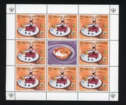 Czarnogóra / Montenegro - Mi 104-105** ark Europa CEPT gastronomia jedzenie