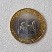Rosja 10 rubli, 2016 Obwód irkucki