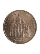 Rosja 5 rubli Sobór św. Michała w Moskwie 1991 rok