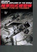 Famous Aircraft of the World - Army Type 95 Trainer