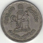 Egipt 10 piastrów piastres 1980 Dzień lekarza - 27 mm