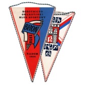 PROPORCZYK PRL RGKS ,,BROŃ'' RADOM ROBOTNICZY KLUB SPORTOWY 1926 R.