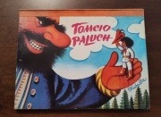 Bajka z elementami ruchomymi "Tomcio Paluch" Vojtech Kubasta,1978r,unikat