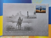 Koperta Ruski wojenny okręt F Seria 1 pierwsza edycja 