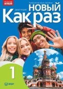 Sprawdziany, testy Nowyj Kak Raz 1, 2, 3, 4