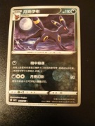 Umbreon (Energy - Gem Pack 2)