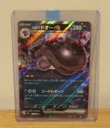 Paldean Clodsire ex JPN sv4a 117/190 - karta Pokemon japońska