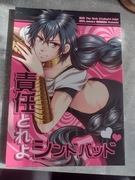 Doujinshi Magi: Labyrinth of Magic Judal Sindbad j
