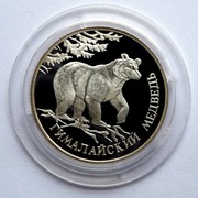 ROSJA 1994 1 RUBEL NIEDŹWIEDŹ HIMALAJSKI  ORYGINAŁ !!!!!!!!!!!!!