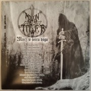 Moontower split 7"ep Besatt Demiurg Arkona Ohtar Thunderbolt North Hegemoon