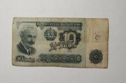 10 Leba Bułgaria 1962 ,seria BD 161874, znaki wodne,
