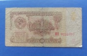 ZSRR, 1 rubel 1961 roku 
