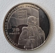Ukraina 2 hrywny, 2009 70. rocznica proklamowania Karpato-Ukrainy