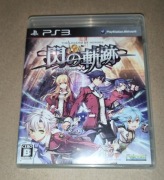 The Legend of Heroes Sen no Kiseki - Gra PLAYSTATION 3 PS3 (NTSC-J JAPAN) 