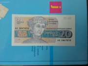 Sprzedam zestaw banknot Bułgaria 20-1000 lewów, 1992-94 rok, stan UNC 