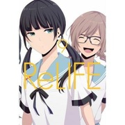 Manga ReLIFE 09        