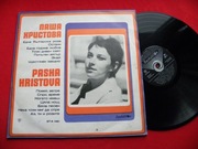 PASHA HRISTOVA singing LP Balkanton 1972  NM NIEMEN dziwny jest ten świat