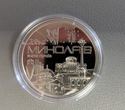 Ukraina moneta, medal, żeton Miasto Bohaterów - Mikołajów