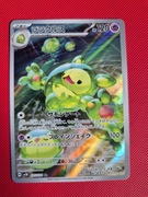 Reuniclus Wild Force japońska karta Pokemon TCG 