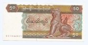 MYANMAR (BIRMA) 50 KYATS 1997 P73B