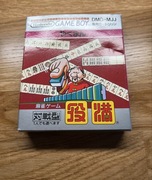 Yakuman Nintendo GB Japanese Version full box