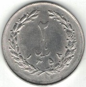 Iran 2 riale rials 1979 (1358) - 22,4 mm