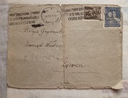 Zarząd wodny Żywiec. 1950. Koperta. Znaczki Fi 513, 527