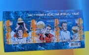 Ukraina. Arkusz znaczków  „Następna „Złota Piłka” jest Twoja!" 2025