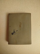 Ewangelie i Dzieje Apostolskie 1963 r.