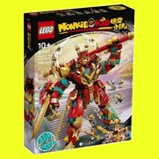 #NOWE# LEGO 80045 MONKEY KING w ULTRAMECHU Trójmiasto