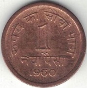 Indie 1 pajsa paisa 1960 C - 16,04 mm - Kalkuta