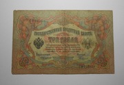 Stary banknot Rosja Carska 1905 3 Ruble
