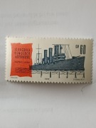 Rok 1962. 45.rocznica Rewolucji Październiowej.Fi.1208**