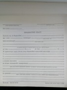 Zestaw 5 druków świadectwo pracy stare PRL z 1989 rok