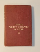 Dzieje wojny domowej w ZSRR, tom 2,1947r.