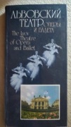 Lwowski Państwowy Teatr Opery i Baletu - j.ang j.ros