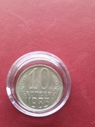 Rosja / ZSRR 10 Kopiejek 1983r. 