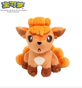 Pokemon Pluszak 25cm Vulpix | Pluszowe Maskotki Anime