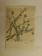 pocztówka oryginalna korea 1956 rok ze znaczkami