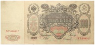 Rosja - BANKNOT - 100 Rubli 1910 - DUŻY FORMAT