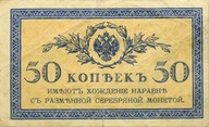 Banknot 50 kopiejka z 1915 roku