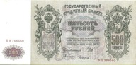 500 Rubli 1912 - Piękny (VF)