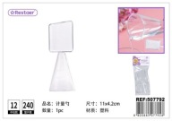 Praktikus mérőkanál kozmetikai termékekhez